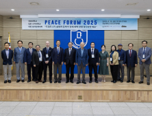 경남대, 일본·대만 대학과 '2025 평화포럼' 개최