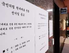 국힘, 오늘 원내대표 선출…송언석‧이헌승‧김성원 3파전