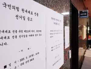 국힘, 오늘 원내대표 선출…송언석‧이헌승‧김성원 3파전