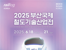 부산국제철도기술산업전…AI 혁신 도입