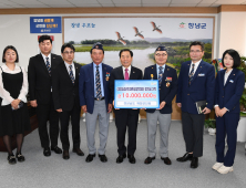 경남재향군인회 창녕군 장학금 1천만원 기탁