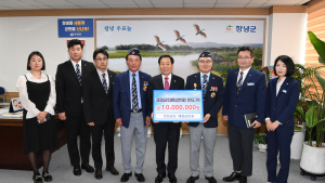 경남재향군인회 창녕군 장학금 1천만원 기탁