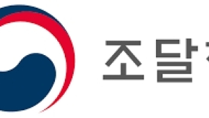 '조달청 규제혁신' G-PASS 지정제도 개선 내달 시행