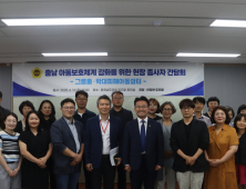 안장헌 충남도의원 “아동보호 현장 중심 정책 실현해야”