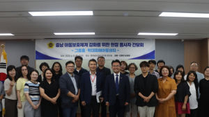 안장헌 충남도의원 “아동보호 현장 중심 정책 실현해야”
