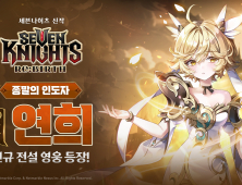 넷마블 ‘세븐나이츠 리버스’, 신규 영웅 ‘사황 연희’ 업데이트 [쿠키 게임]