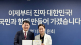 임오경 의원, 국정기획위 참여… ‘문화강국 대한민국’ 설계 나선다