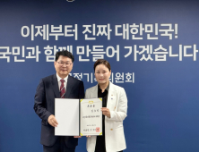 임오경 의원, 국정기획위 참여… ‘문화강국 대한민국’ 설계 나선다