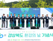 울진군, 환경의 날·저출생 극복 놀이마당·매실축제 등 다양한 행사 성료