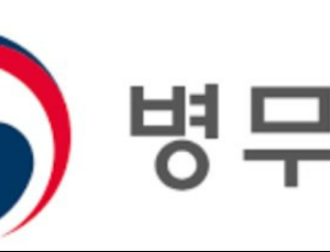 병무청, 내년 입영 육군 기술행정병 6개 특기 일괄 모집