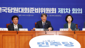 민주, ‘당대표 선출’ 8월 2일 전당대회 개최…5개 권역 순회경선