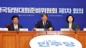 민주, ‘당대표 선출’ 8월 2일 전당대회 개최…5개 권역 순회경선