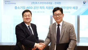 관세청-포스코인터내셔널 '수출입 안전관리 우수업체 지원' 맞손