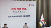 송언석 신임 원대, 巨與 풀어갈 해법은…“개혁·대여투쟁 마중물”
