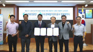 수도권매립지관리공사-광주환경공단, 매립가스 감축 협력 MOU 外 한수원·에스알 [기업IN]