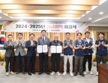 원주시-공무직노조, 2024년2.5%·2025년 3.0% 인상 협약