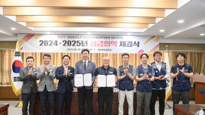 원주시-공무직노조, 2024년2.5%·2025년 3.0% 인상 협약