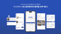 마산대, 전문대 최초 외국인 유학생 원스탑 플랫폼 ‘뮤키(MUKii)’ 개발