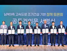 정선군, 남북9축 고속도로 정책 토론회 참석