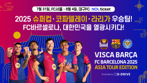 FC바르셀로나, 15년 만에 방한…대구·서울서 K리그와 격돌