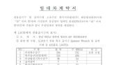김충현 대책위, 기계 임대차계약서 공개…“서부발전, 사망 책임 있어”
