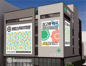 ‘약국계 코스트코’ 등장에 설왕설래…“선택권 존중” vs “오남용 우려”