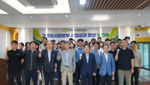 원자력환경공단, 태백서 고준위사업 성과향상 워크숍 개최