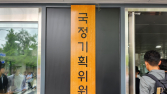 ‘인수위’ 없는 이재명 정부…국정기획위가 채운다 [쿡룰]