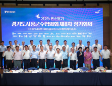 경기도시장군수협, 중앙 및 도에 지방재정 개선 등 37건 제안