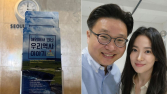 송혜교가 또…서경덕 교수와 韓 역사 안내서 1만부 기증