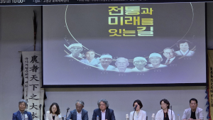고성농요 국가무형유산 지정 40주년 기념 학술대회 개최