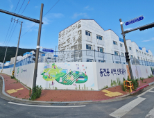 한수원, APEC 정상회의 ‘지원’…사택 200세대 ‘무상 제공’