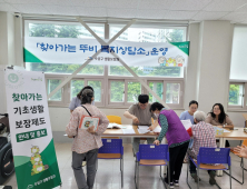 수성구, ‘뚜비’와 복지 사각지대 직접 찾아간다