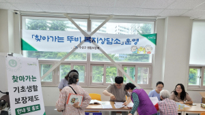 수성구, ‘뚜비’와 복지 사각지대 직접 찾아간다