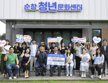 순창군, 청년근로자 종자통장 지원사업 ‘첫 결실’