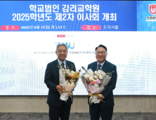 목원대 학교법인 이사장에 이철 前 감리교회 감독회장 선임