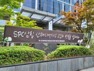 SPC, 노동자 사망 29일 만에…경찰·노동부, 본사·공장 동시 압수수색