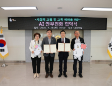김해시 고독사 문제… ’AI‘기술로 예방한다