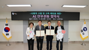 김해시 고독사 문제… ’AI‘기술로 예방한다