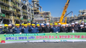 환경부·고용노동부, 정유공장 대정비 기간 합동 안전점검