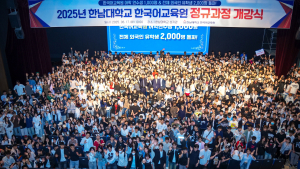 한남대, 올 여름학기 외국인 한국어 연수생 1064명 입학