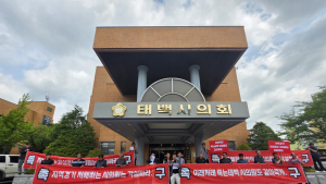 태백시 마을축제연합회 전원 사퇴·축제 취소…