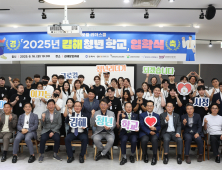 김해 미래 정책 모델인 '김해청년학교' …지역 맞춤형 청년 인재 양성 주력