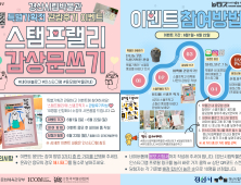 경산시립박물관, ‘얼굴모양토기’ 특별전 관람후기 이벤트 개최
