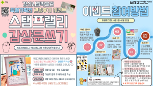 경산시립박물관, ‘얼굴모양토기’ 특별전 관람후기 이벤트 개최