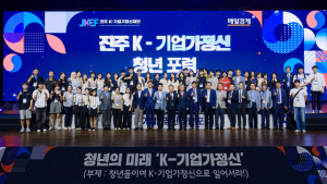 진주시, '진주 K-기업가정신 청년 포럼' 7월 개최
