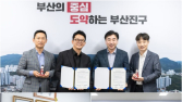 부산국제코미디페스티벌, 부산진문화재단과 업무협약 체결