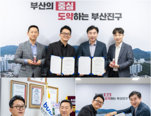 부산국제코미디페스티벌, 부산진문화재단과 업무협약 체결