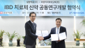 인제대 교원창업기업 '파렌키마바이오텍'…일양약품과 염증성장질환 신약 공동 개발