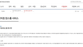 AI 시대 개인정보처리 돕는 ‘혁신지원 원스톱 서비스’ 이용건수 급증